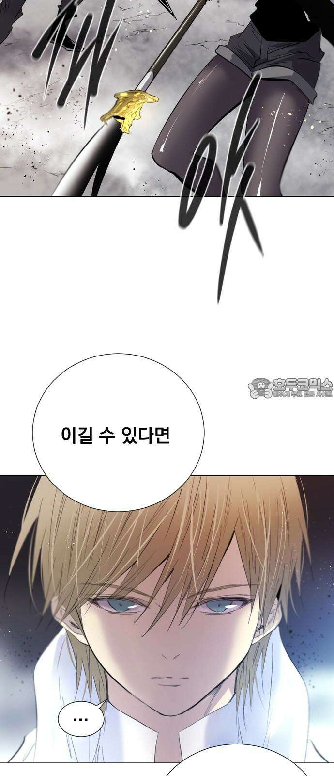 백년게임 2부 - 백년대전 173화 15