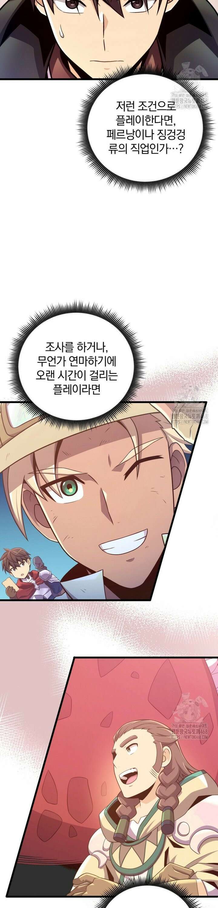 마탄의 사수 184화 4