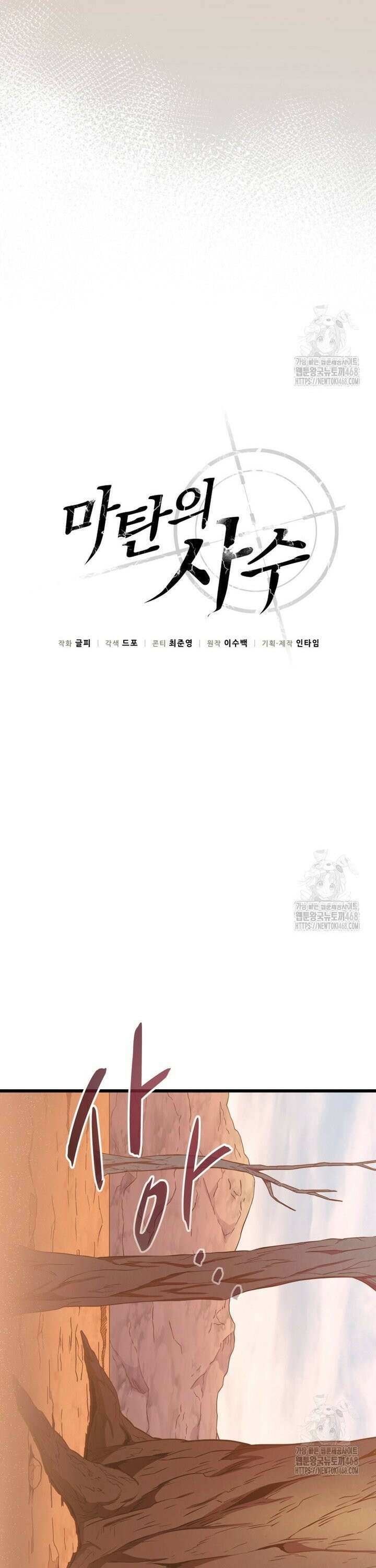 마탄의 사수 184화 7