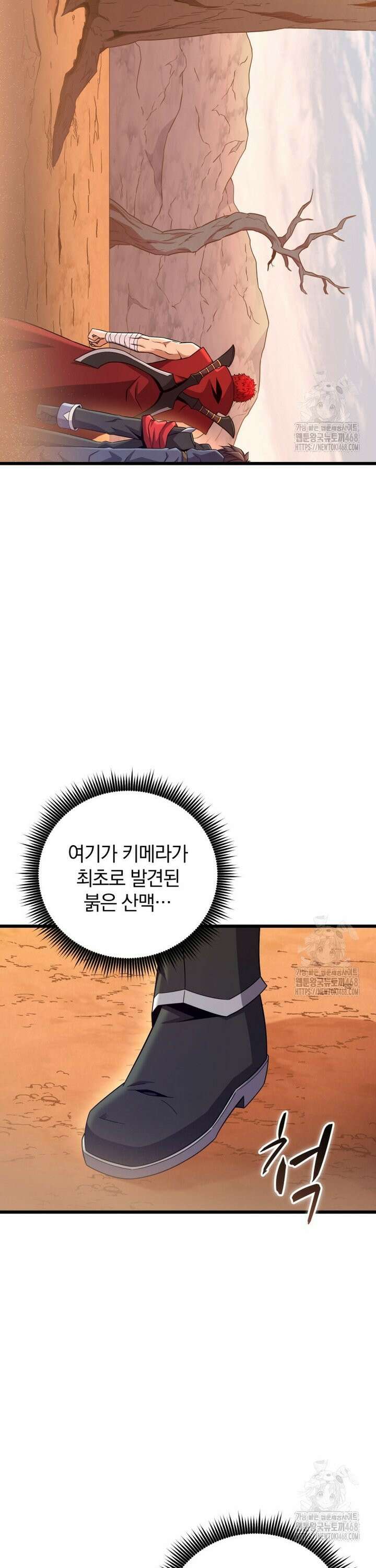 마탄의 사수 184화 8