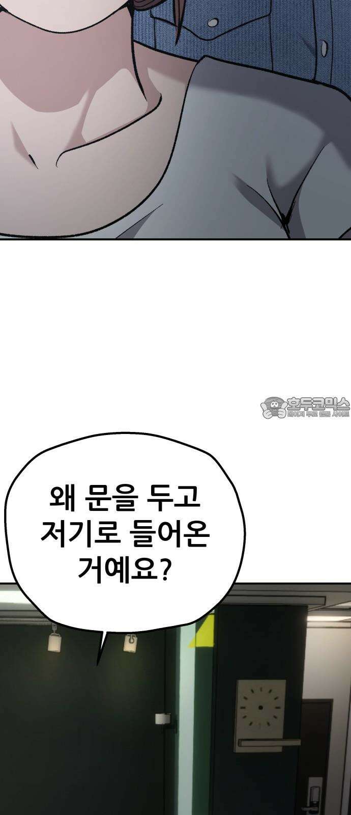 하남자 41화 산장 3