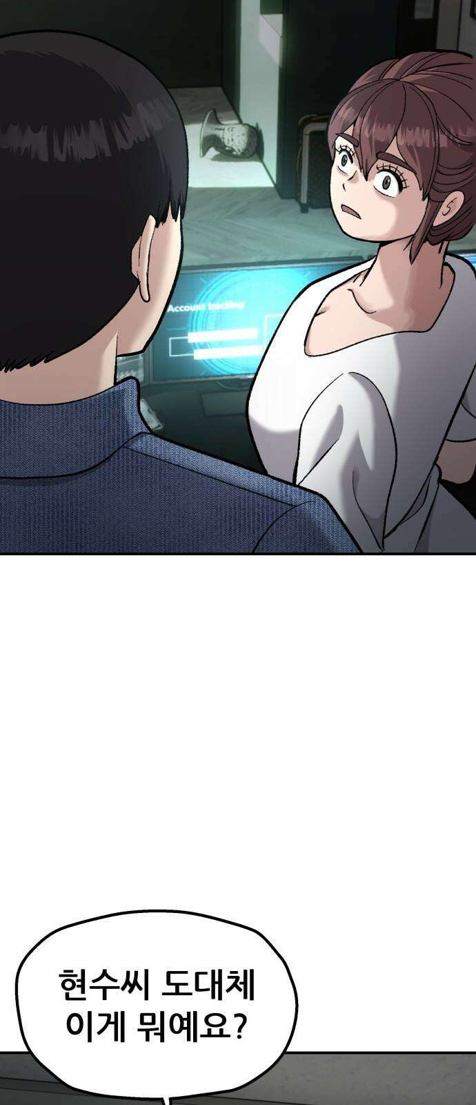 하남자 41화 산장 4