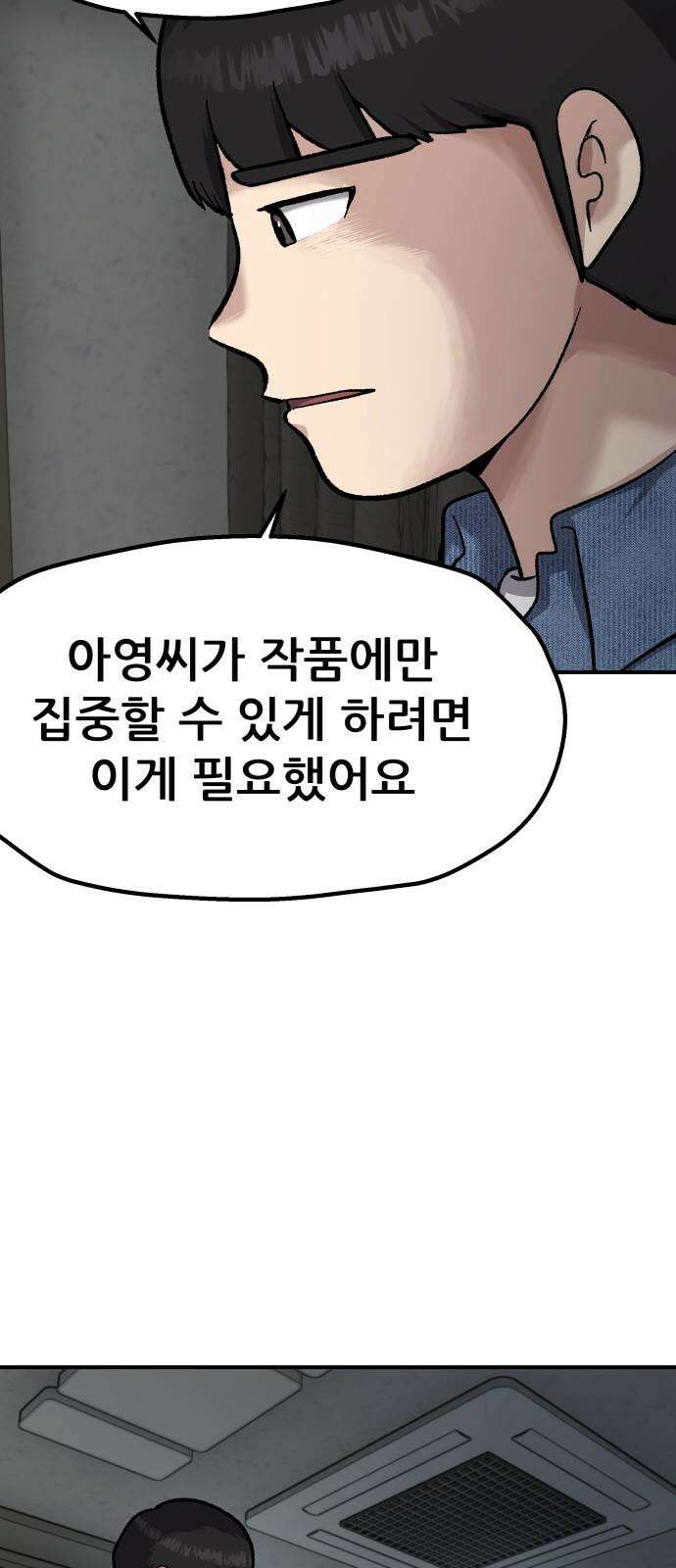 하남자 41화 산장 8