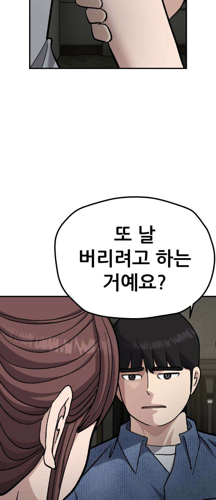 하남자 41화 산장 11