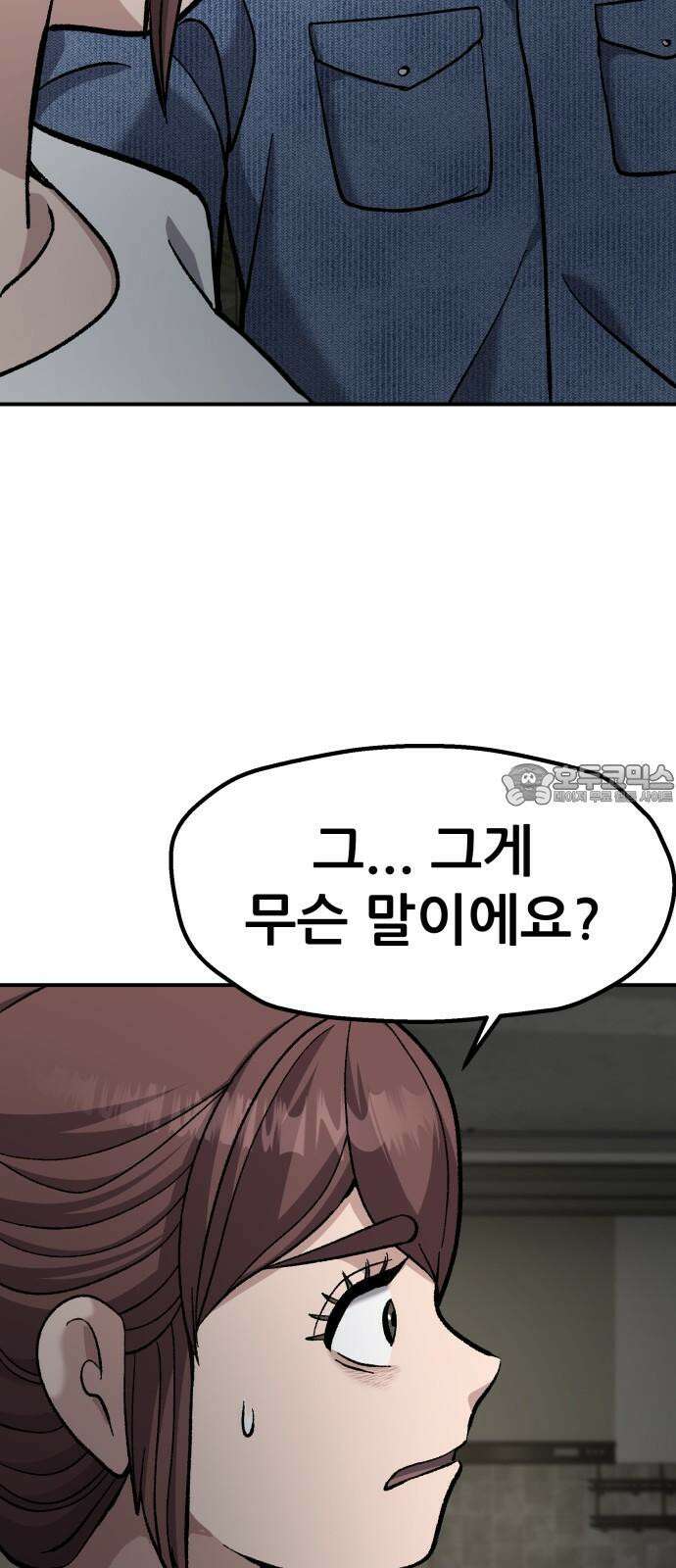 하남자 41화 산장 12