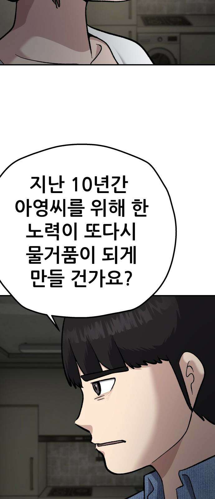 하남자 41화 산장 13