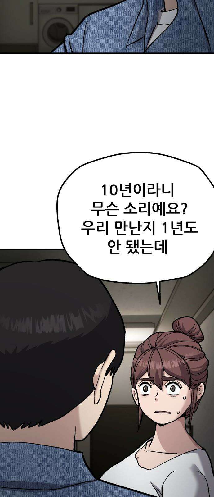 하남자 41화 산장 14