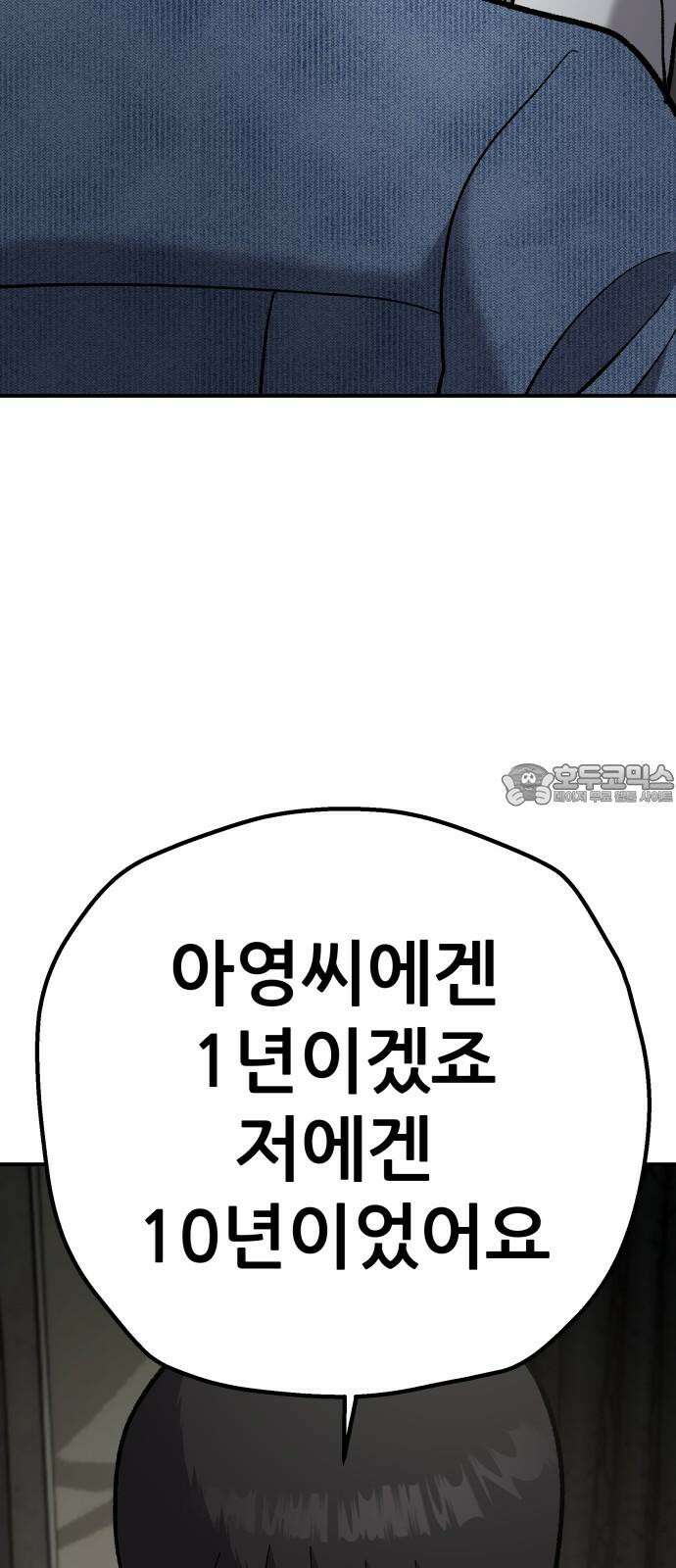 하남자 41화 산장 15