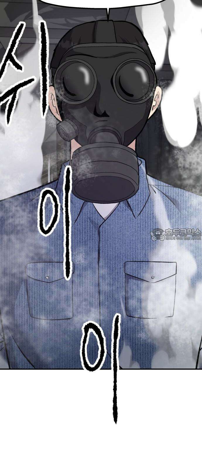 하남자 41화 산장 21