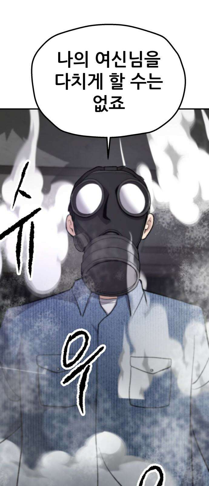 하남자 41화 산장 22