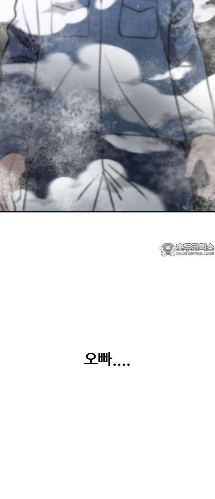하남자 41화 산장 24