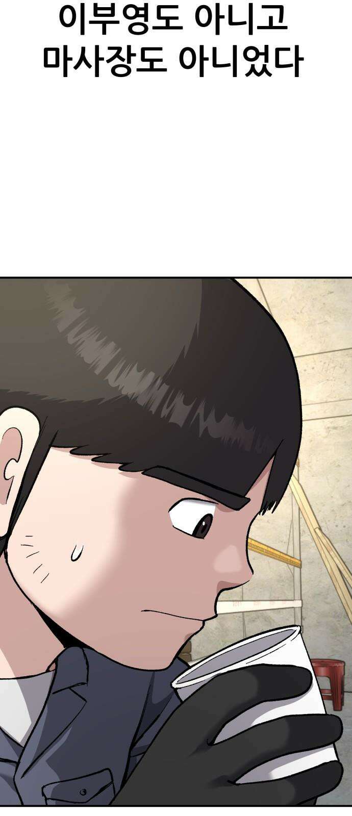 하남자 41화 산장 26