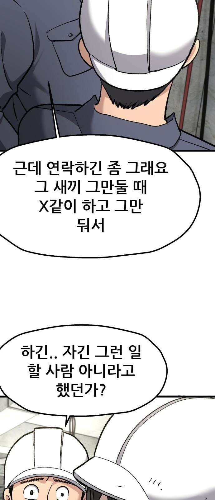 하남자 41화 산장 31