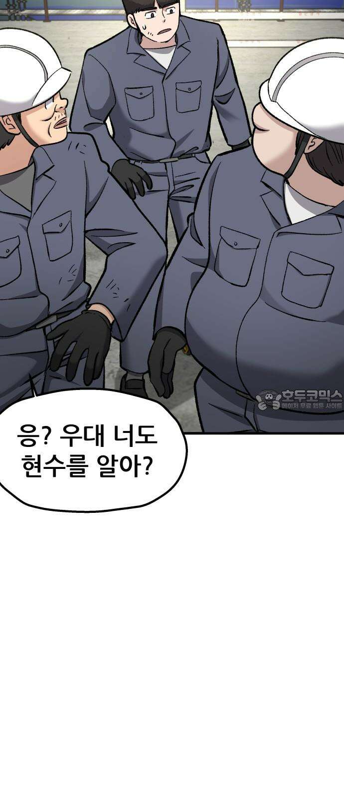 하남자 41화 산장 33