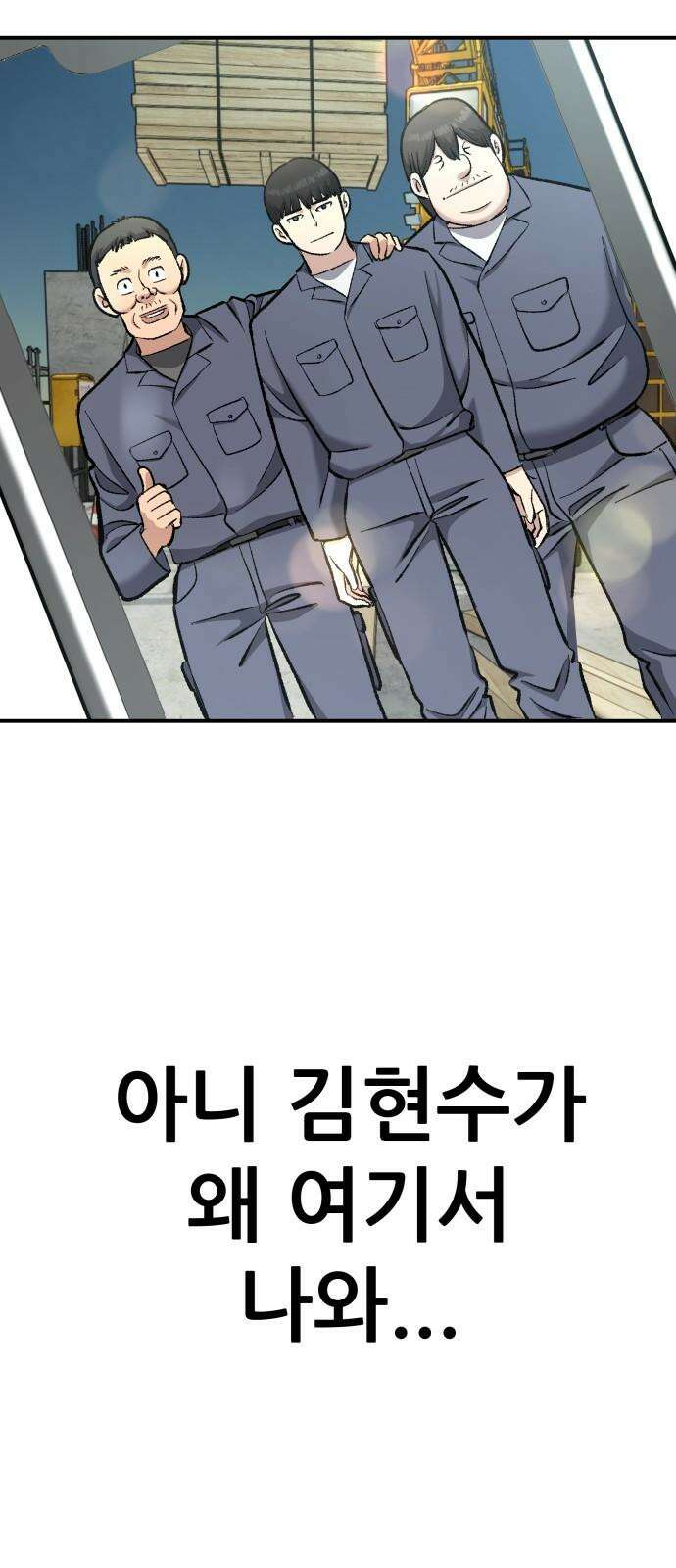 하남자 41화 산장 34