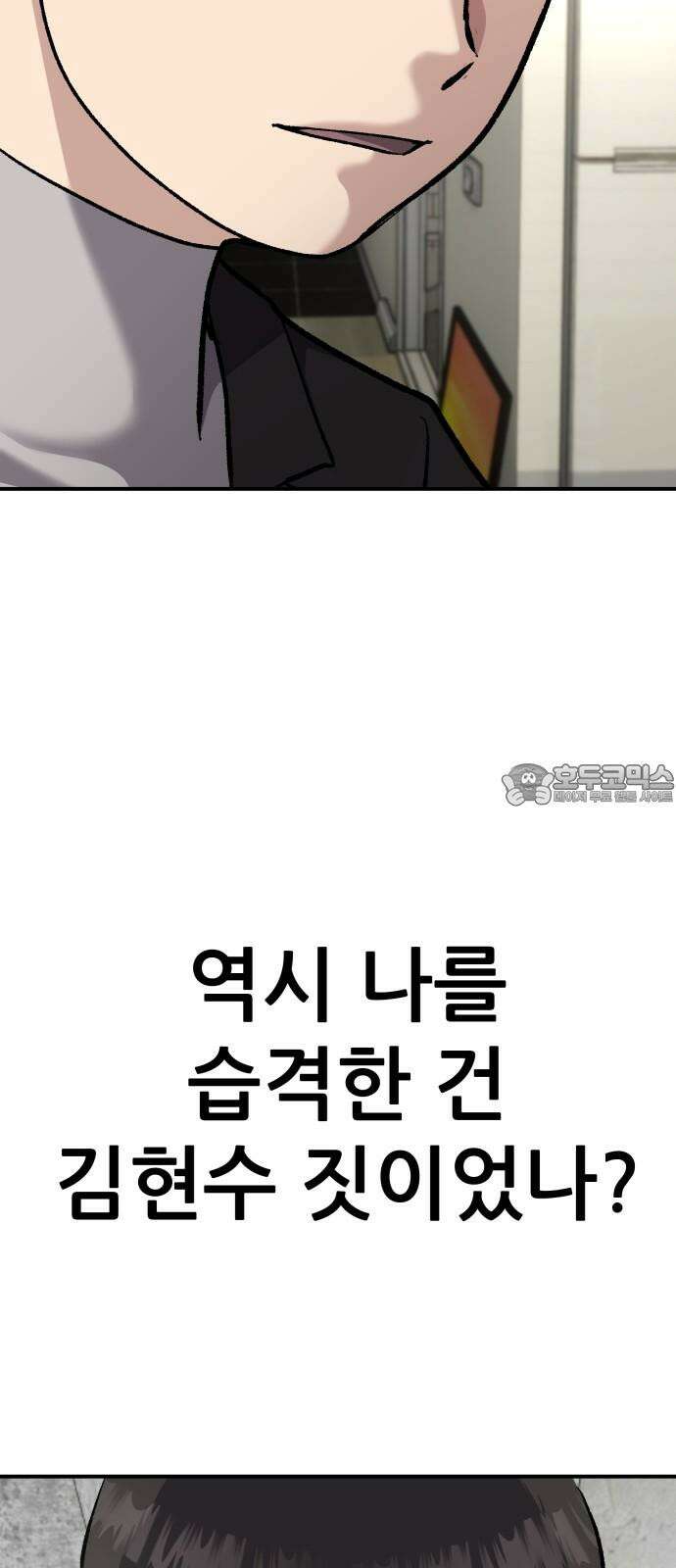 하남자 41화 산장 39