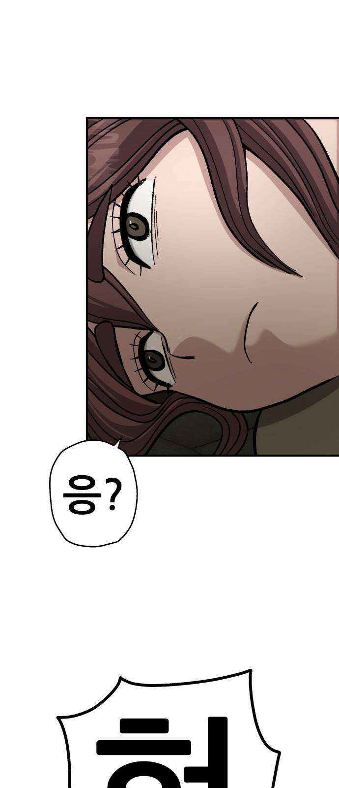 하남자 41화 산장 44