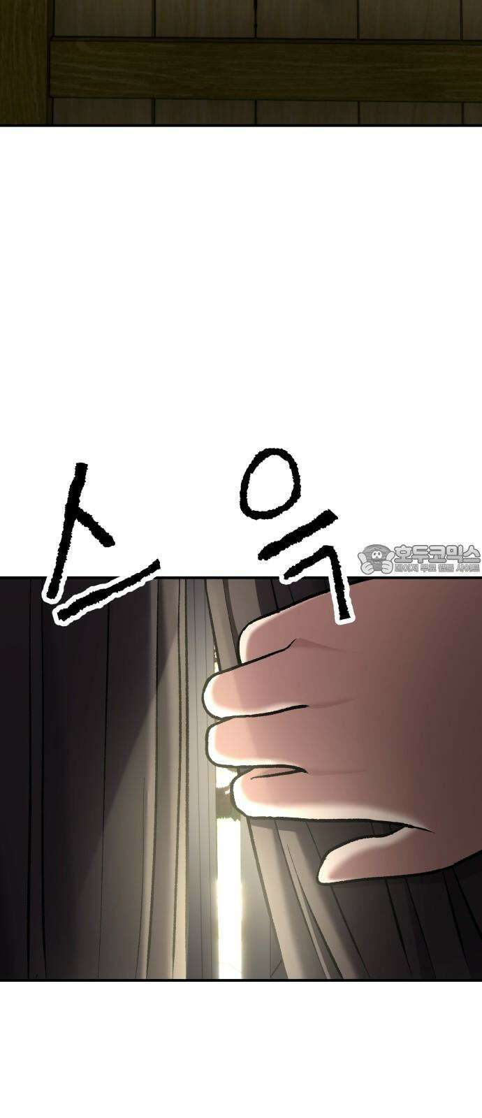 하남자 41화 산장 48