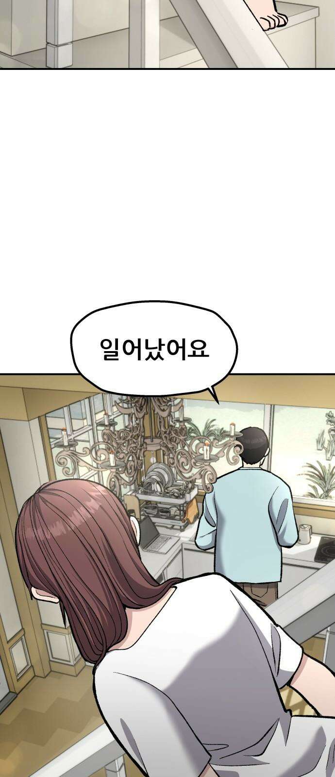 하남자 41화 산장 53