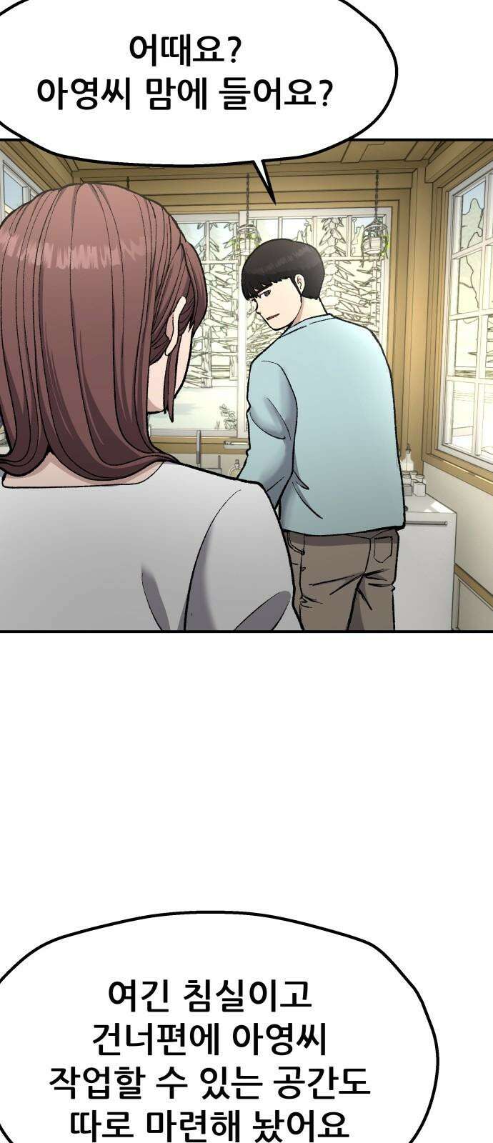 하남자 41화 산장 56