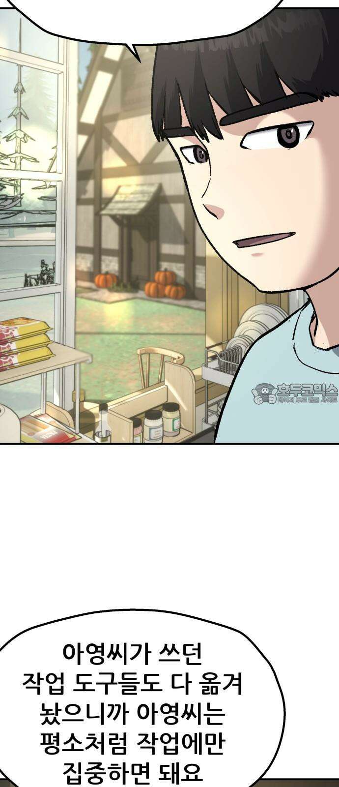 하남자 41화 산장 57