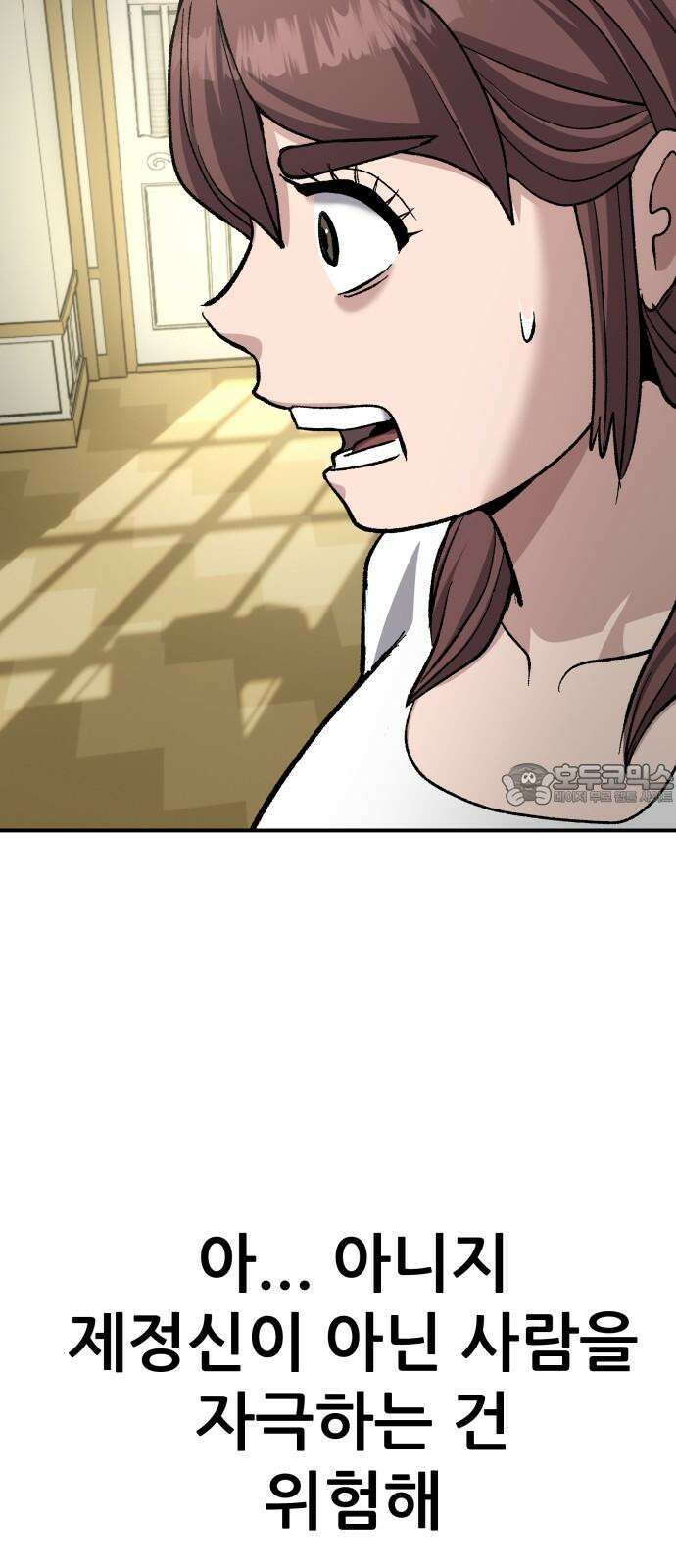 하남자 41화 산장 60