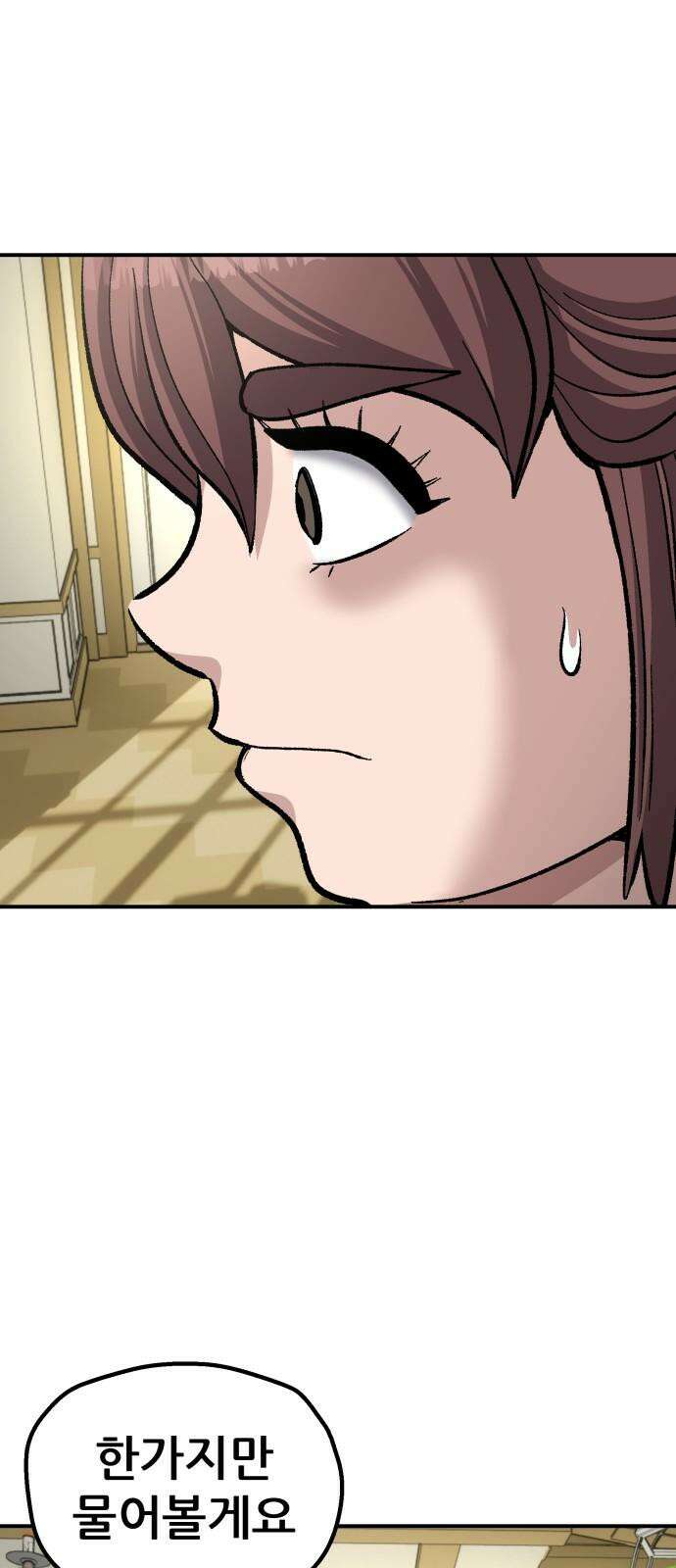 하남자 41화 산장 61