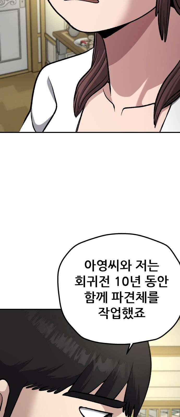 하남자 41화 산장 67