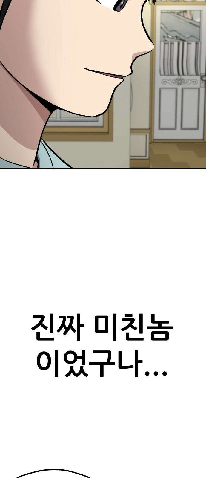 하남자 41화 산장 68