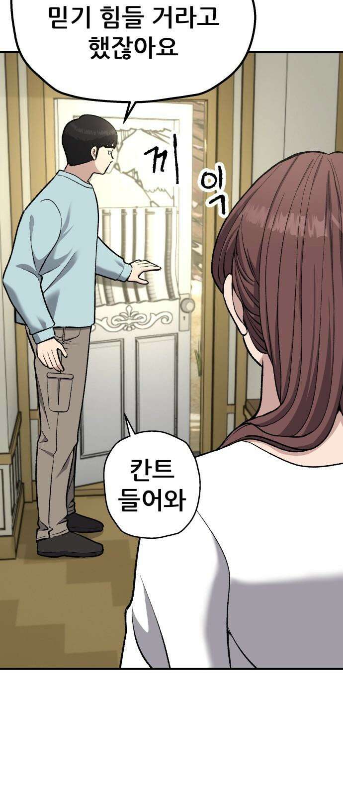 하남자 41화 산장 70