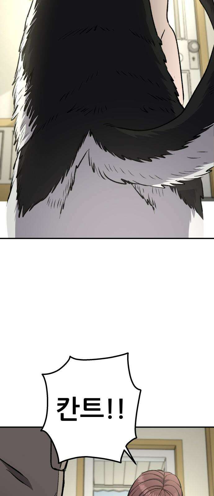 하남자 41화 산장 73