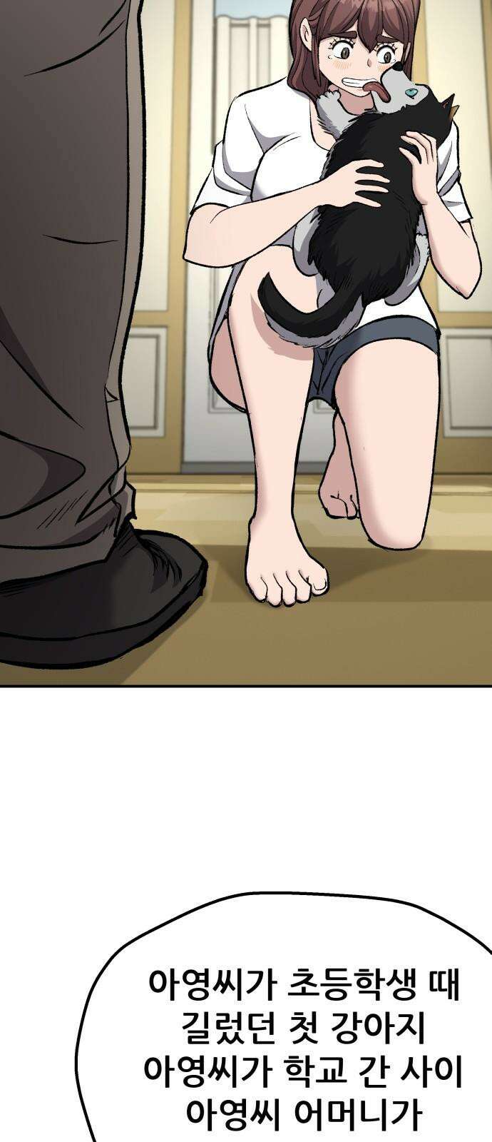 하남자 41화 산장 74