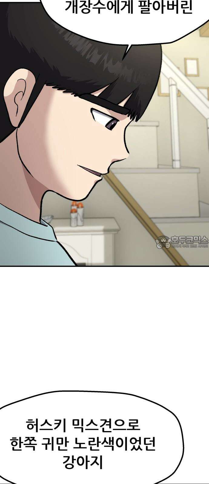하남자 41화 산장 75