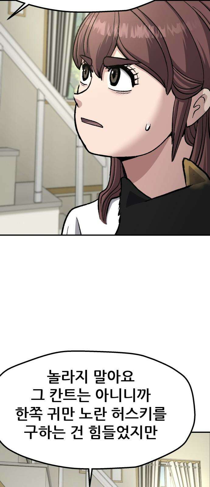 하남자 41화 산장 76
