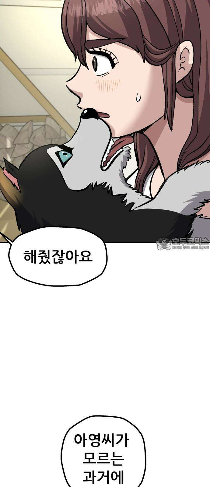 하남자 41화 산장 78