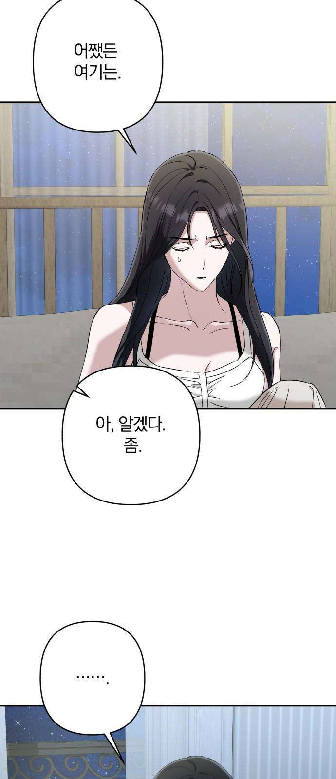 봄그늘 38화 5