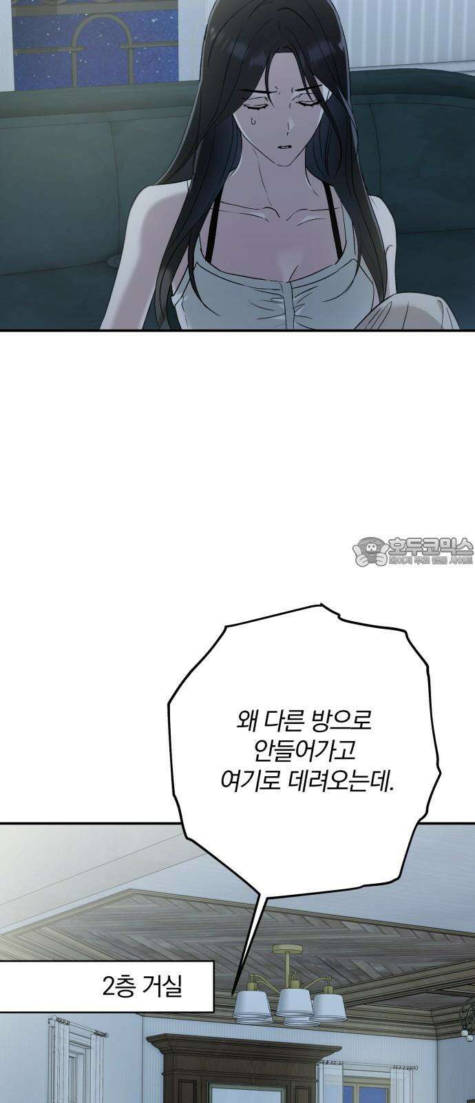 봄그늘 38화 6