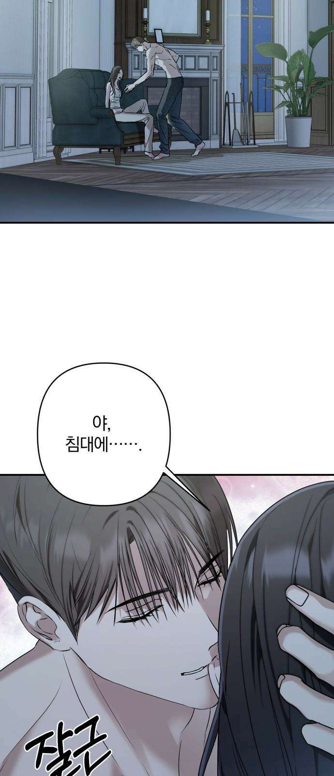 봄그늘 38화 7