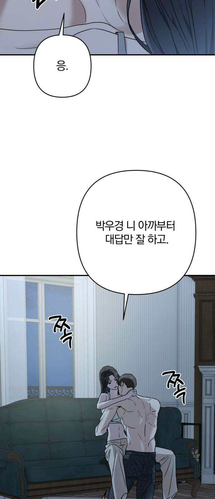봄그늘 38화 8