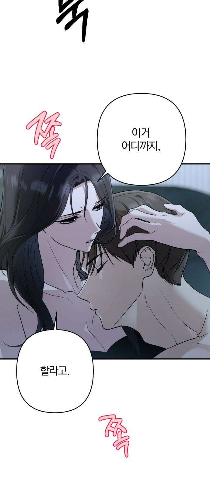 봄그늘 38화 10