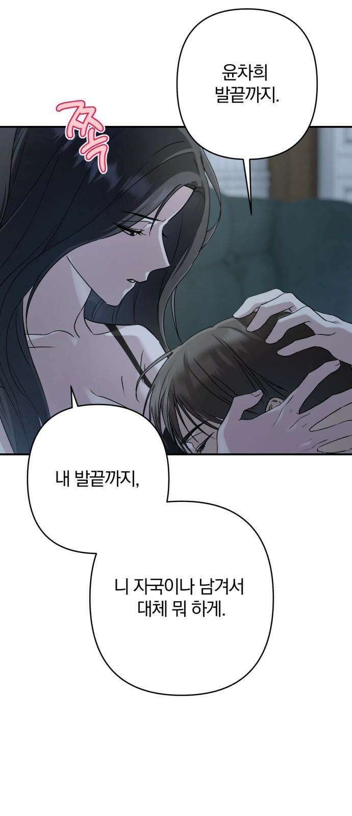봄그늘 38화 11