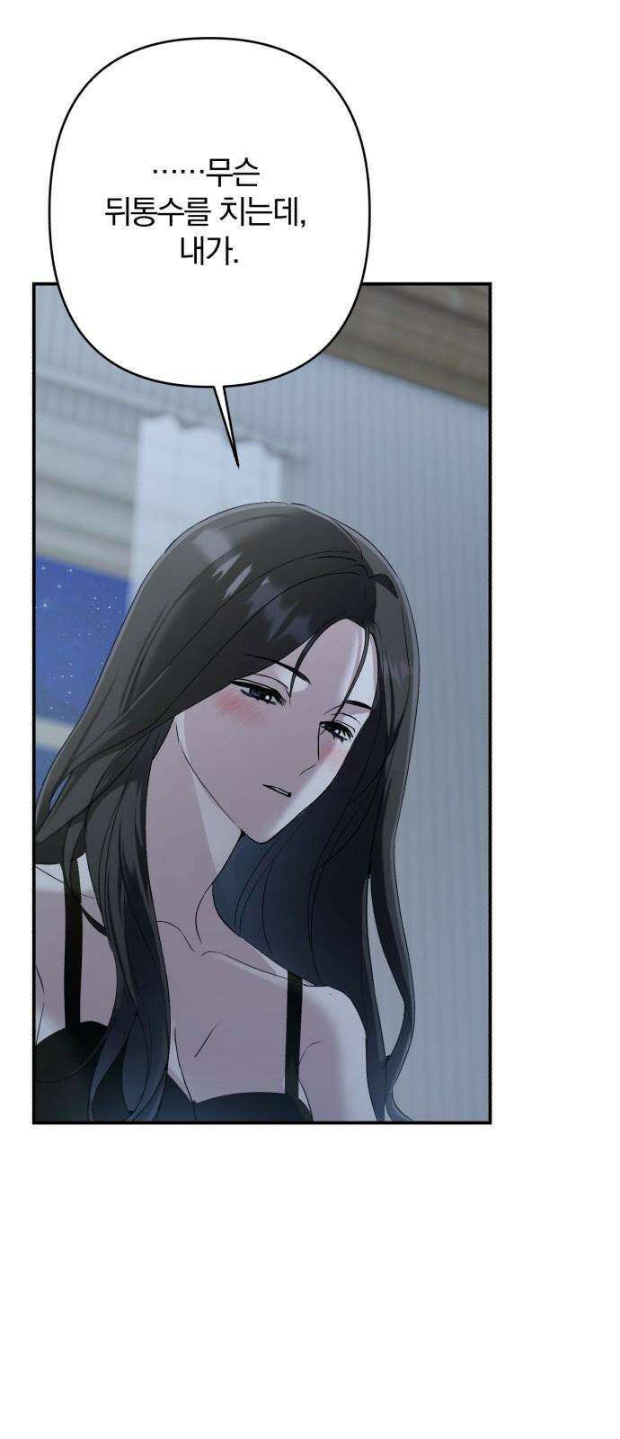 봄그늘 38화 13