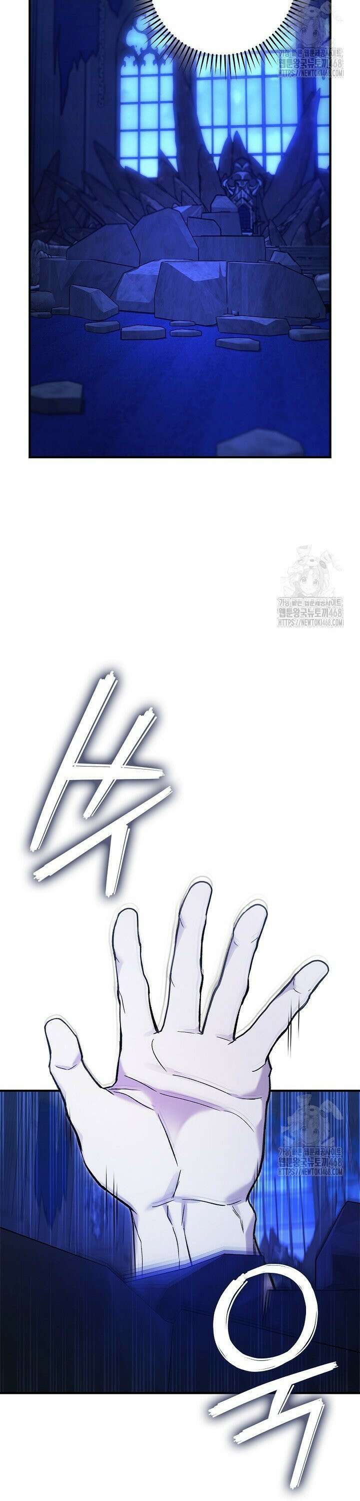 내 친구가 마왕이 될 것 같다 50화 4