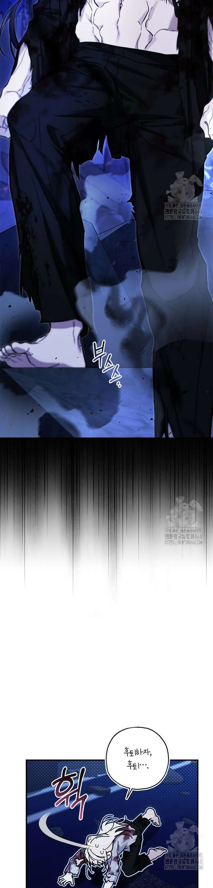 내 친구가 마왕이 될 것 같다 50화 6