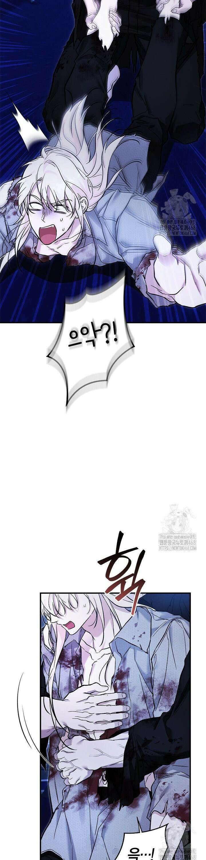 내 친구가 마왕이 될 것 같다 50화 8