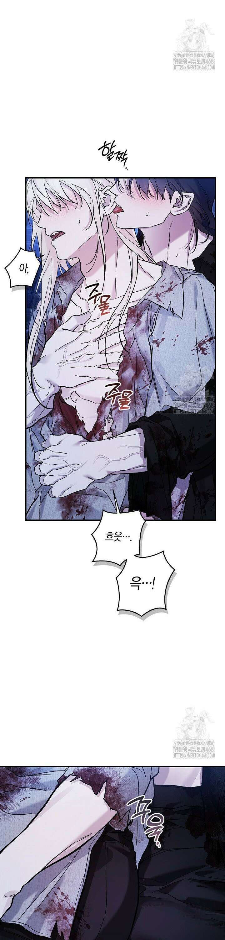 내 친구가 마왕이 될 것 같다 50화 11