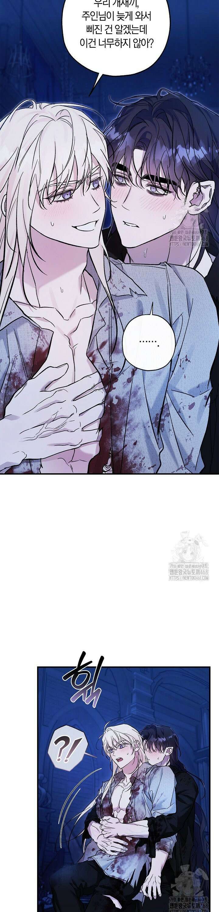 내 친구가 마왕이 될 것 같다 50화 13