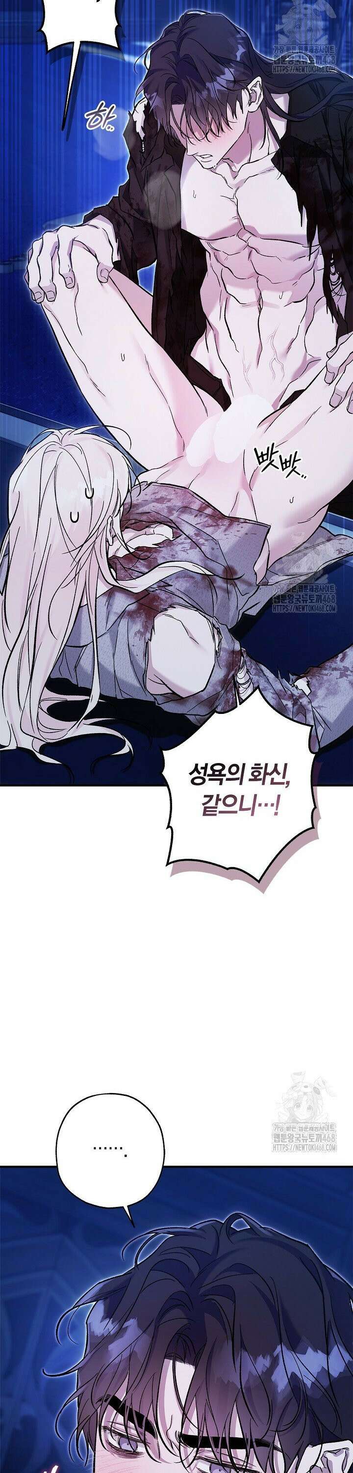내 친구가 마왕이 될 것 같다 50화 16