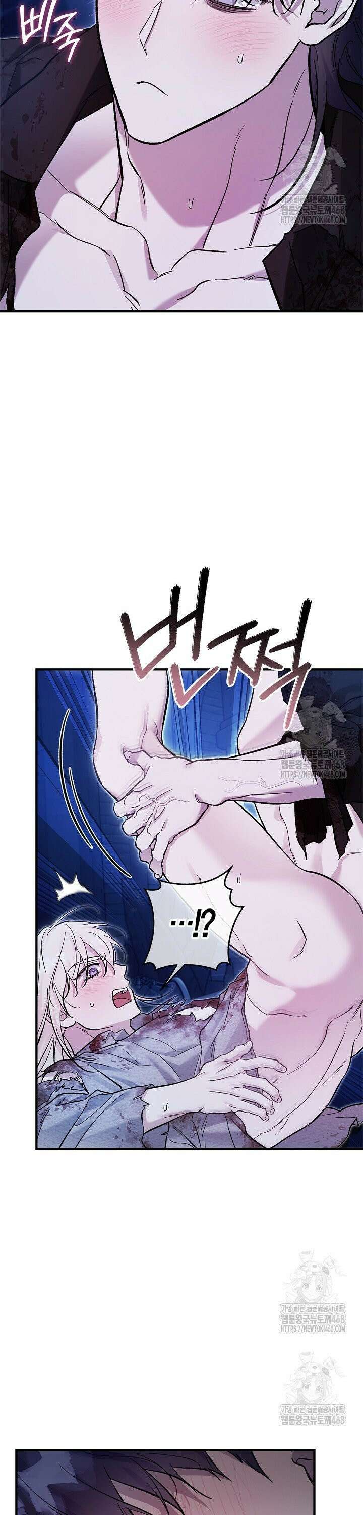 내 친구가 마왕이 될 것 같다 50화 17