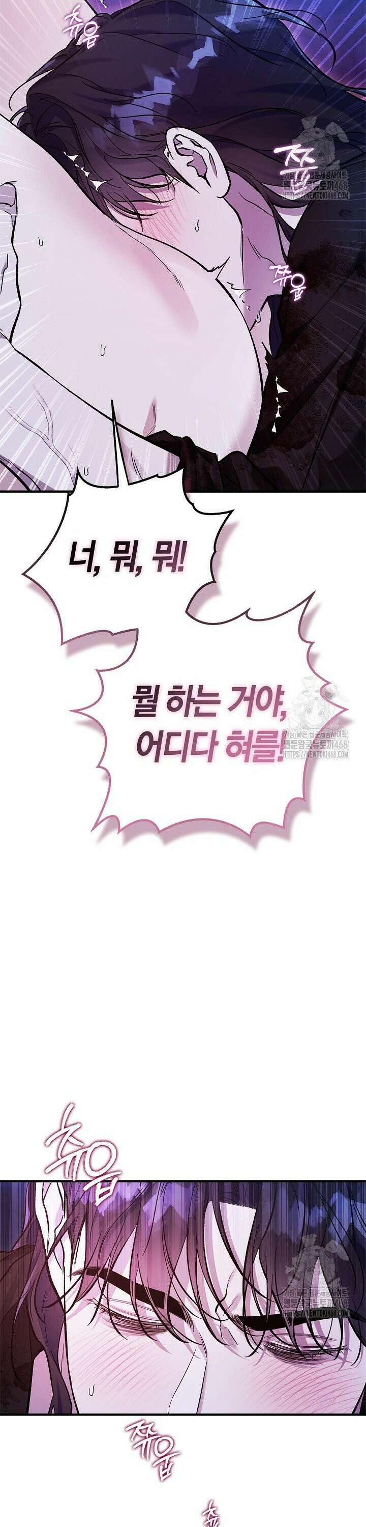 내 친구가 마왕이 될 것 같다 50화 20
